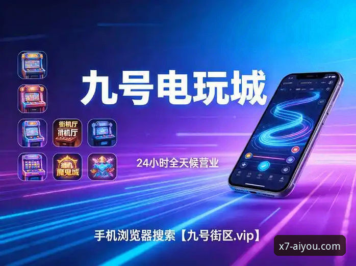 爱游戏值得玩吗 爱游戏官方入口 vs 同类平台:极致娱乐体验的深度对比与选择指南