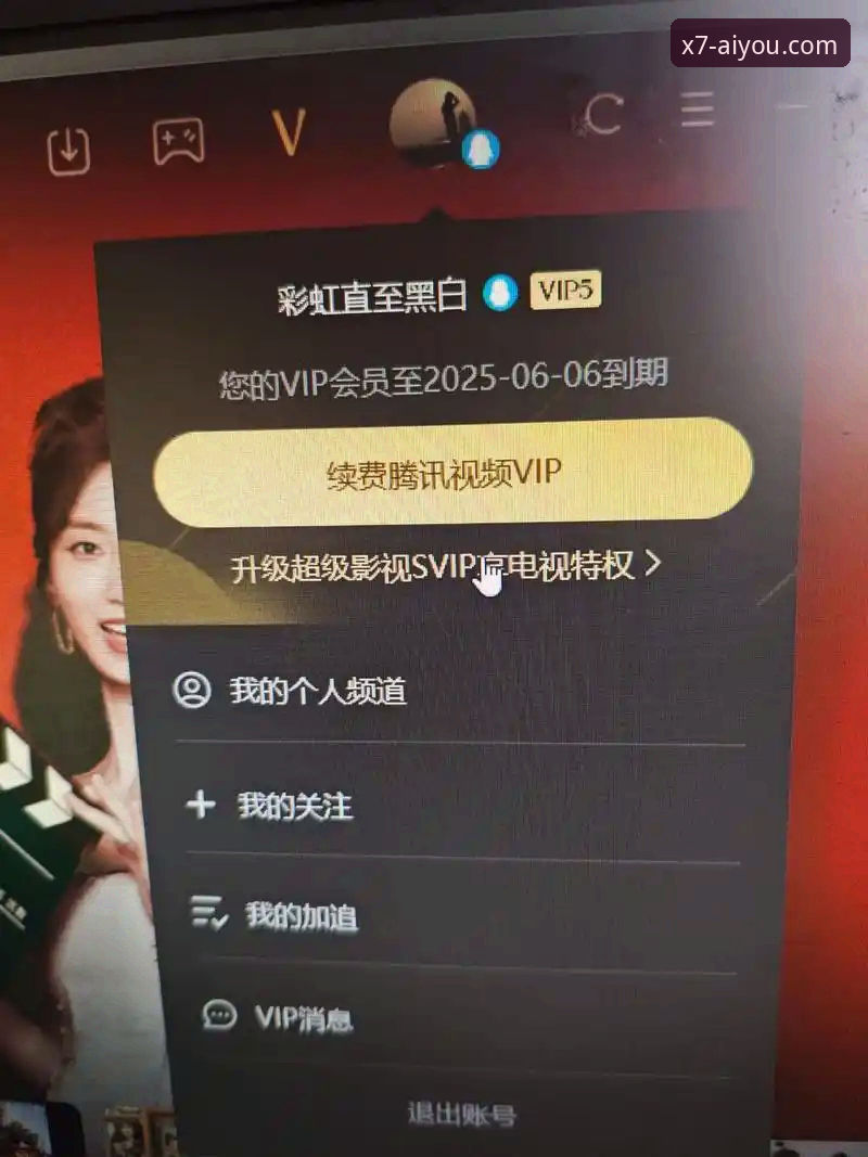 爱游戏VIP 爱游戏VIP到底值不值得开通?老用户带你看看真实体验